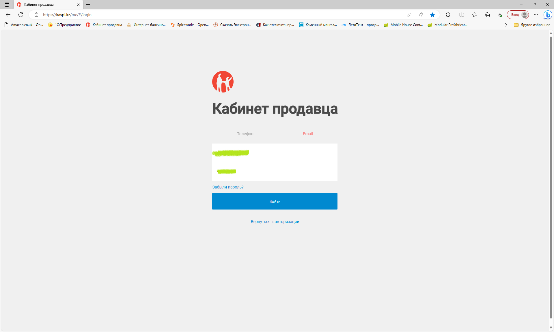 Жаңа деректермен кіріңіз